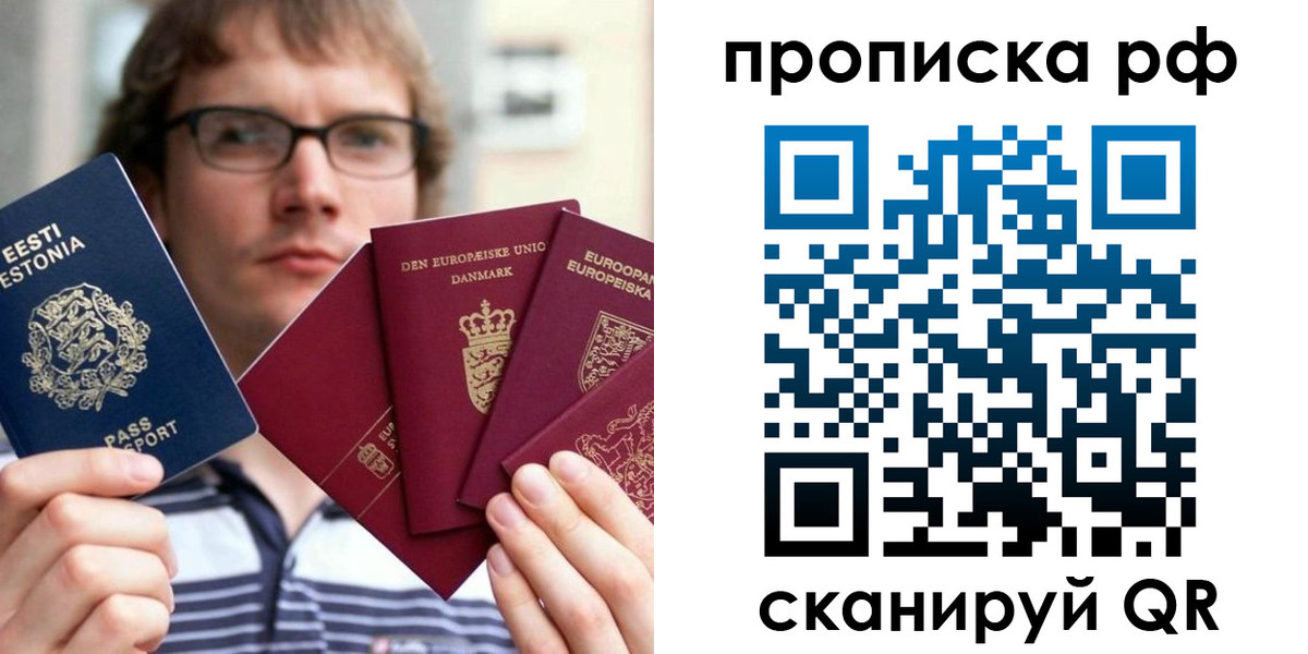 временная регистрация для всех в Казани