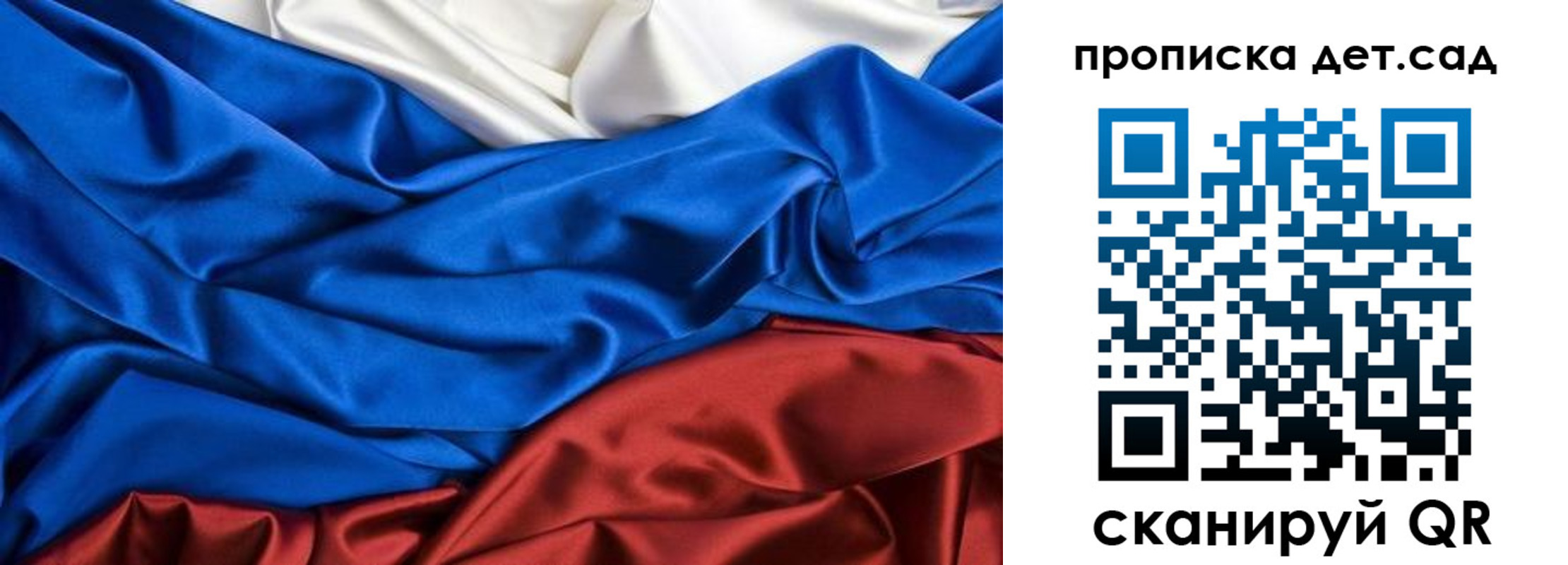 прописка для школы в Казани