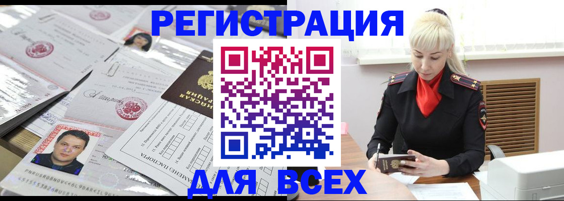 прописка штамп в Казани