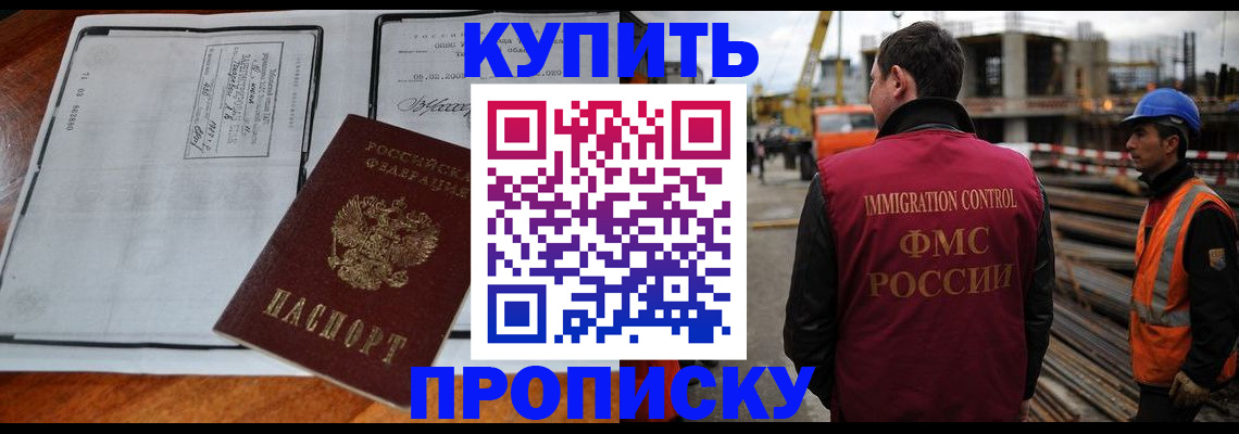 где прописаться в Казани