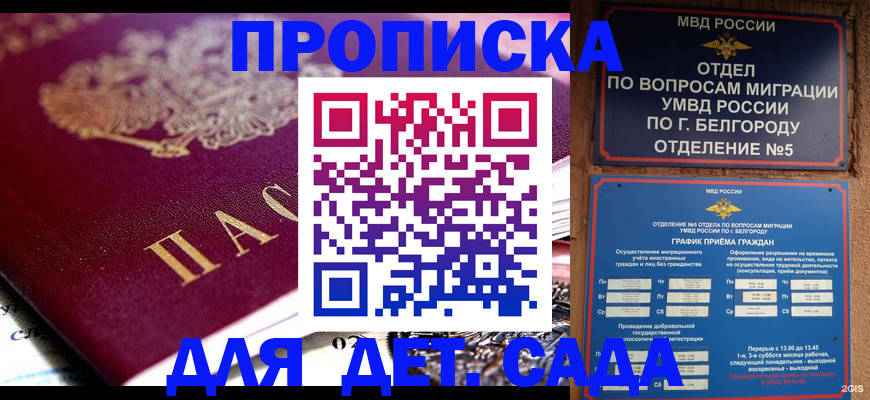 прописка от собственника в Казани