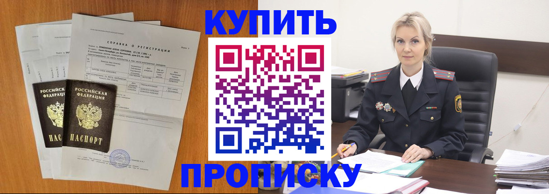 прописка в квартире в Казани
