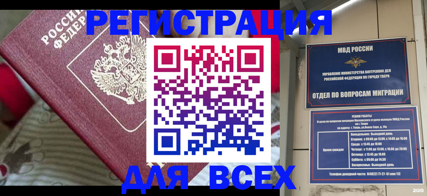 временная регистрация адрес в Казани