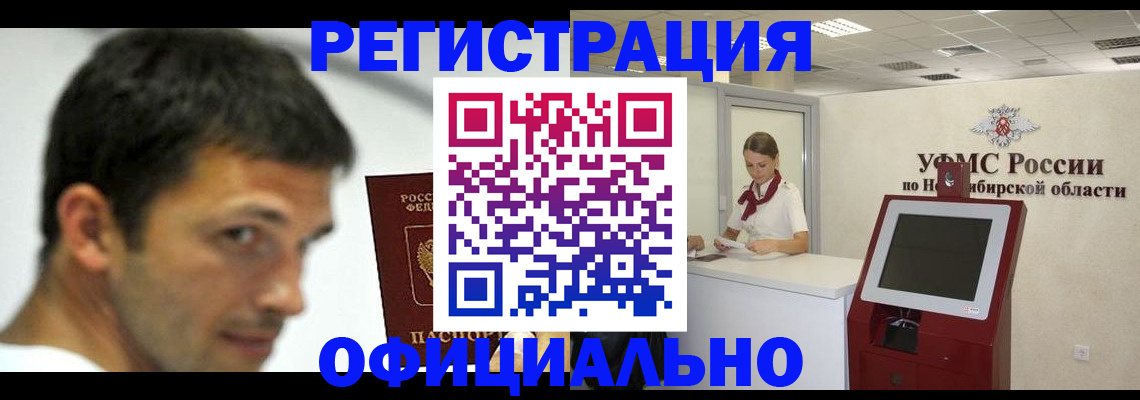 прописка для военкомата в Казани