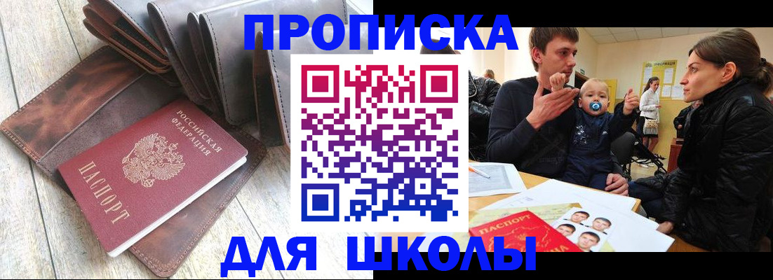 прописка иностранных граждан в Казани